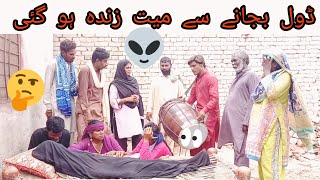 \\Sheeda Fradia  Akram Charsi DholaFunnyVideounfrezzmyaccount nice video 2024 [upl. by Itoyj]