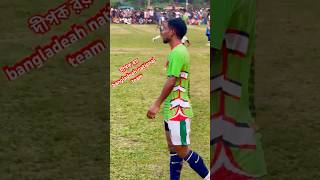 dipok roy footballer shorts football footballplayer dipok viralvideo youtubeshorts [upl. by Nochur]