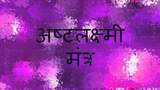 Ashta Lakshmi Mantra  with Sanskrit lyrics [upl. by Dajma]