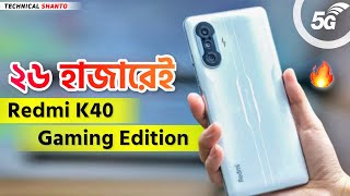 Redmi K40 Gaming Edition Details Review  PUBG HDR 90fps  জাতীয় গেমিং ফোন [upl. by Utica898]