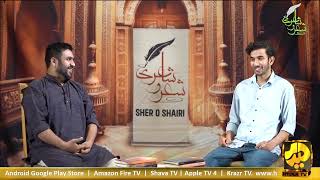 Shair o Shairi  Jari Raza Australia With Farhan Jafri Paikar  Promo  Hyder TV Canada [upl. by Oriane]