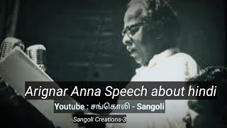 Arignar anna Speech About Hindi  Sangoli Creations  3 [upl. by Taka771]