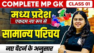 MP GK Unit1 Introduction Part1  MP GK for MPPSC MPSI amp All MP Govt Exams  MP GK by Nidhi Mam [upl. by Tlok]