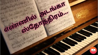 ENNIL ADANGA SOTHIRAM KARAOKE SONGCS MUSIC [upl. by Graf]