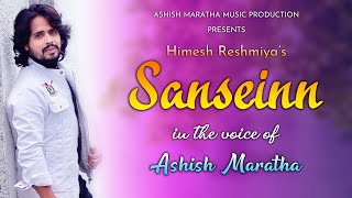 Sanseinn  Cover  Ashish Maratha  Swai Bhatt  Himesh Reshammiya Sanseinn HimeshReshammiya [upl. by Arukas685]