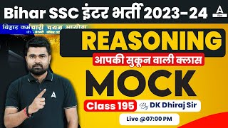 BSSC Inter Level Vacancy 2023 Reasoning Daily Mock Test By DK Sir 193 [upl. by Maxentia662]