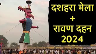 TAPPAL KA RAVAN MELA DASHERA trending ‎Amansaini2k [upl. by Eniledam]