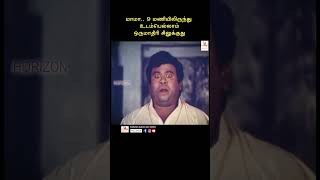 மாமா கிட்ட வாங்க youtubeshorts tamil comedyreels kovaisarala senthil tamilcomedy reels [upl. by Chemosh]