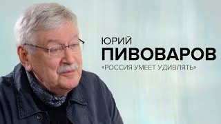 Академик Пивоваров 10 поворотных моментов российской истории  «Скажи Гордеевой» [upl. by Ardnuassac]