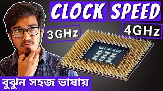 Clock Speed in Processor Explained  GHz amp MHz in Processor [upl. by Odraner73]