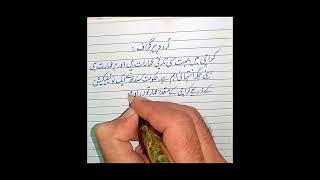 How to Write Urdu Calligraphy [upl. by Eiboj]