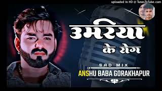 sanehiya Lagawal pawansingh  slowed and Reverb  sad Heart touching bhujpuri lofi  sumit yadav [upl. by Caiaphas692]