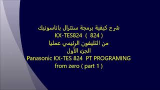 Panasonic TES 824 practical PT training from zero  part  1 [upl. by Muncey]