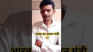 pradhan mantri comedy comedy satyababa funny trending comedymovies popularcomedy [upl. by Kwang]