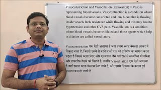 Vasoconstriction and Vasodilation  Definition and Explanation of Vasoconstriction and Vasodilation [upl. by Naloj]