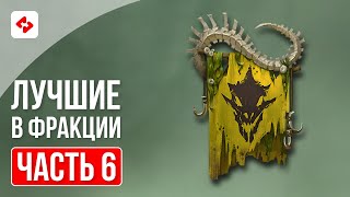 ЯЩЕРОЛЮДЫ 6  RAID SHADOW LEGENDS [upl. by Radnaskela]