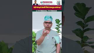 Can We Eat Curd After Surgery  Food To Eat After Surgery In Telugu  Panacea shorts fooddiet [upl. by Muhan]