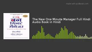 The New One Minute Manager Full Hindi Audio Book in Hindi [upl. by Tucky]