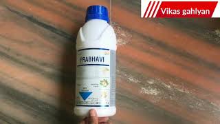 Atul Prabhavi Fungicide  Prabhavi Fungicide  Azoxystrobin 182  Difenoconazole 114 SC [upl. by Ttirb555]