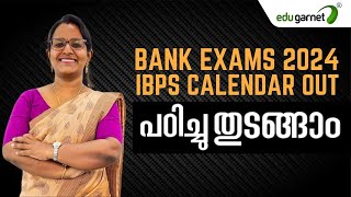 IBPS Exam Calendar 20242025  Online Bank Coaching classes in Kerala [upl. by Olsson]