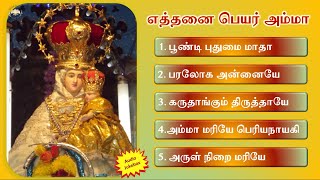 Tamil Matha songs collections [upl. by Ailene]