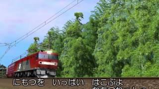 【RailSim】のりたいでんしゃ はしるきかんしゃ [upl. by Kristan]