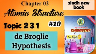 de Broglie Hypothesis  Atomic Structure  Class 9 Chemistry Sindh [upl. by Esinehc528]