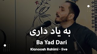 Kianoosh Rahimi  کیانوش رحیمی  به یاد داری که روز اول 4K  Ba yaad Dari  Ustad Rahim Mehryar [upl. by Enyedy]