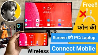 Mobile Screen Computer Par Kaise Dekhe  How To Display Phone Screen On Laptop  Mobile Screen To PC [upl. by Caines845]