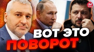 ⚡️ФЕЙГИН Переговоры РФ и Украины РЕАЛЬНЫ  О чем могут договориться ПУТИН и ЗЕЛЕНСКИЙ FeyginLive [upl. by Zara]