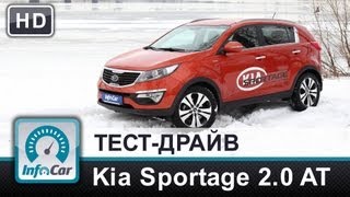 Тестдрайв KIA Sportage КИА Спортейдж от InfoCarua [upl. by Bocaj]