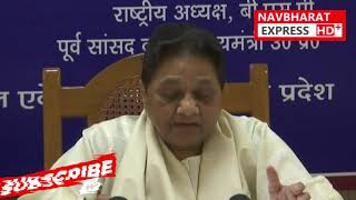 Press conference of BSP chief Mayawati on UP by polls newsupdate mayawati bsp [upl. by Icul957]