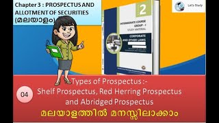 04 TYPES OF PROSPECTUS  SHELF PROSPECTUS RED HERRING PROSPECTUS AND ABRIDGED PROSPECTUS  മലയാളം [upl. by Lrub]