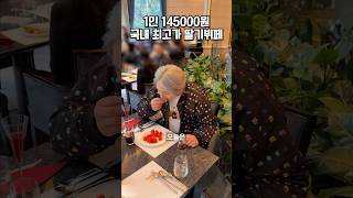 1인 145000원 한국에서 제일 비싼 딸기뷔페 먹어보기🍓 [upl. by Marzi333]