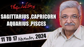 SAGITTARIUS  CAPRICORN  AQUARIUS  PISCES  11 November to 17 November 2024 Syed M Ajmal Rahim [upl. by Elsi]