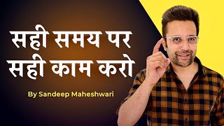 Do the Right Thing at the Right Time  By Sandeep Maheshwari  Hindi [upl. by Kilan508]