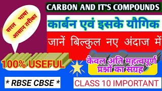 CARBON AND ITS COMPOUNDS कार्बन एवं इसके यौगिक [upl. by Isidore]