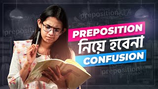 Preposition নিয়ে আর হবেনা Confusion  ঘরে বসে English Grammar  Munzereen Shahid [upl. by Bagley133]