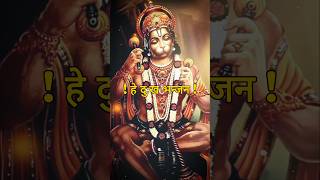 Hey Dukh Bhanjan Maruti Nandan  Hanuman Ji Status  Bajrang Bali WhatsApp Status  hanumanstatus [upl. by Grider400]