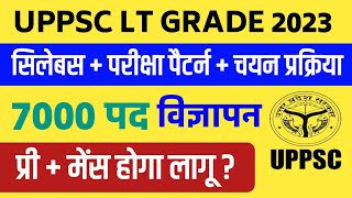 UPPSC LT GRADE SYLLABUS 2023 । LT GRADE EXAM PATTERN BIG CHANGE NEWS । LT GRADE VACANCY NEWS [upl. by Enogitna140]