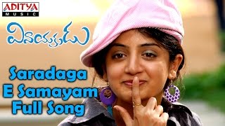 Saradaga E Samayam Full Song  Vinayakudu Telugu Movie  Krishnudu Sonia [upl. by Haerle835]