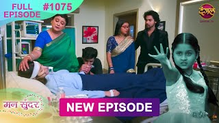 Mann Sundar  1 Dec 2024  Full Episode 1075  Full HD Newepisode  Dangal TV [upl. by Helban]