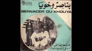 Bennasser ou Khouya ua Hadda Ouakki 36  1970 [upl. by Enilrek649]