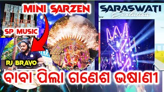 BHADRAK FAMOUS PILA GANESH BHASANI 2024 DJ SARASWATI REVOLUTION AND DJ SP MUSIC BYKIRANNAYAK29 [upl. by Leinoto]