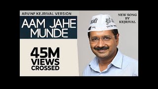 AAM JAHE MUDE SONG BY KEJRIWAL official video [upl. by Atinrehs]