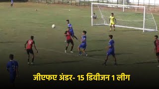 GFA U15 Div 1 League South Goa United Demolish Dempo SC 51  GOA365 TV [upl. by Ettolrahs]