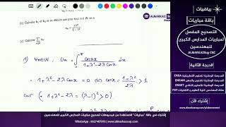 Bac 23 Concours ESITH 2016 DUT  Licence ProCycle dingénieur  ANALYSE [upl. by Hernandez]