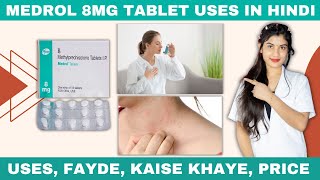 Medrol 8mg Tablet Uses in Hindi  Methylprednisolone Tablets Ip 8 Mg Uses in Hindi  Doses  Price [upl. by Nilhsa]