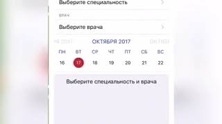 Как записаться на прием к врачу через мобильное приложение DamuMed [upl. by Templas]