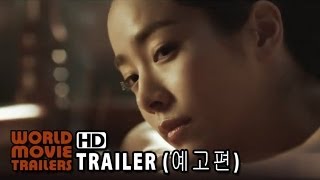 역린 메인 예고편 The Fatal Encounter Official Trailer 2014 HD [upl. by Wrand999]